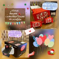 ขนมนำเข้า ช็อกโกแลตนำเข้า ?Nestle Kitkat? นำเข้าจากญี่ปุ่น