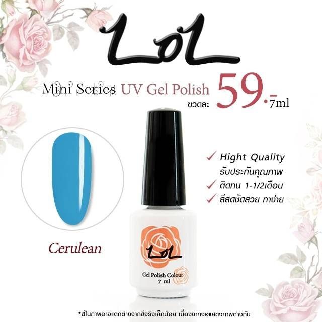 สีเจลโทนฟ้า-น้ำเงิน-lol-mini-7ml-59บาท-gel-polish