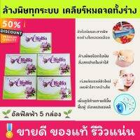 ?แท้?% รีวิวแน่น?อัลฟัลฟ่า Alfalfa5️⃣?ขายดี?EXP:2026?D°e°tox ผิวใ°ส เคลี°ยร์​ร่าง สร้า°งภูมิ มะเร็ง เก๊าท์ เบาหวาน ความดัน ไขมัน  คลอโรฟิลล์​ ความดัน​ ปวดข้อ ปวดเข่า อัลฟาฟ่า ฮอร์โมน chlorophyll อัลฟัลฟ่าของแท้ graminex​