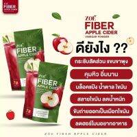 Zoe APPLE CIDER แอปเปิ้ลไซเดอร์ ?