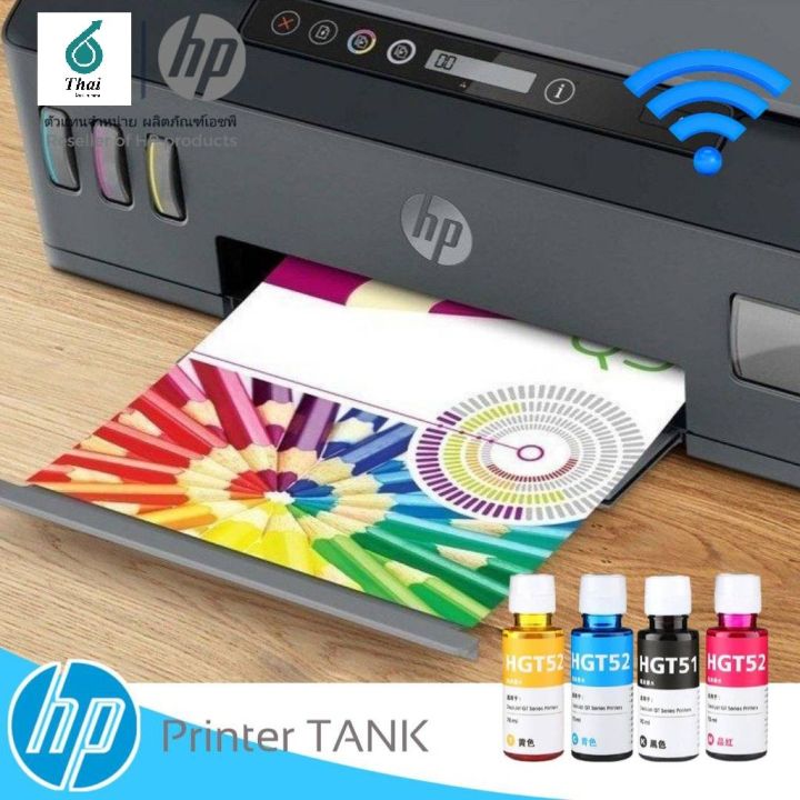 เครื่องพิมพ์อิงค์เจท-hp-smart-tank-515-aio-wireless