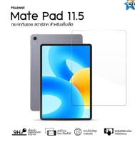 ฟิล์มกระจก HUAWEI Mate Pad 11.5 แบบเต็มจอ ยี่ห้อStartec คุณภาพดี ทัชลื่น แข็งแกร่ง ปกป้องหน้าจอได้ดี ใสชัดเจน