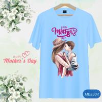 เสื้อวันแม่ สีฟ้า ลายหัวใจ Love Mom  Happy Mother Day  เนื้อผ้านุ่มใส่สบาย ไม่ยับง่าย ไม่ต้องรีด เสื้อยืดวันแม่ วันแม่ ร่วมทดแทนพระคุณแม่ด้วย เสื้อบอกรักแม่กัน