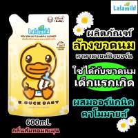 ?1แถม1?น้ำยาล้างขวดนม lalamild ?✔ใช้กับขวดนมเด็กแรกเกิดได้ ✔ผสมออร์แกนิคคาโมมายล์✔ผ่านการทดสอบไม่ระคายเคืองต่อผิวลูกน้อย