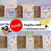 ยกลัง Bambies​ Organic​ NB-XXL x3ห่อ แบมบี้ส์ ออแกนิคคอตตอน​ ซึมซับได้12ชม.(กางเกงแบบสวม)