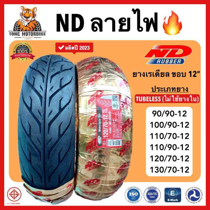ยางนอกขอบ12” ND rubber ลายไฟ (รุ่นหนาพิเศษ)ของแท้100 เกรดพรีเมี่ยม รีด