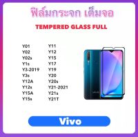 ฟิล์มกระจก เต็มจอ For Vivo Y01 Y02 Y02s Y1s Y3 Y3s Y11 Y12 Y12A Y12s Y15 Y15A Y15s Y17 Y19 Y20 Y20s Y21 Y21T Y21s 5D Tempered glass full