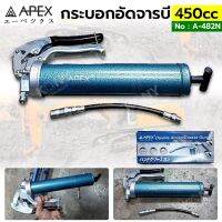 APEX กระบอกอัดจารบี 450CC No : A-482N