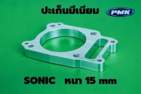 ปะเก็นมิเนียมSonicหนา15มิล