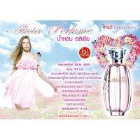 Mistine Alicia Perfume Spray มิสทิน อลิเชีย เพอร์ฟูม สเปรย์ 50 มล. น้ำหอมผู้หญิง น้ำหอมบำรุงผิวกาย สเปรย์บำรุงผิวกาย