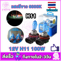 H4/H7/H11หลอดไฟ ก๊าซฮาโลเจน  xenon 6000k 12V 100w หลอดไฟหน้า หลอดไฟรถยนต์ ราคา (2หลอด) คู่ละ หลอดไฟซีนอน