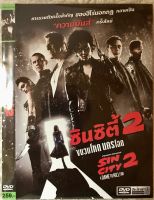 ดีวีดี Sin City 2 เมืองคนบาป2 (แอคชั่นสุดมันส์) (มีพากย์ไทย5.1)ใส่ซอง แผ่นแท้มือ2 หายาก สภาพแผ่นสวยงาม แพคสุดคุ้มราคาประหยัด