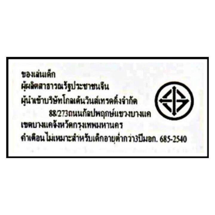 m-moneytoys-ตัวต่อ-no-9060-ชุดทอยสตอรี-บัลไลเยีย-จำนวน-243-ชิ้น-laj