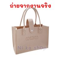 กระเป๋าถือ Shopping ใบกลาง ใส่ได้ตามใจชอบ พร้อมส่ง