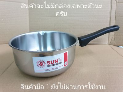 Sunz หม้อด้ามญี่ปุ่น 18 ซม. ตราพระอาทิตย์