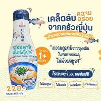 พร้อมส่ง??KlomKloam กลมกล่อม ซอสดาชิสไตล์ญี่ปุ่น ซุปญี่ปุ่น สำหรับเด็ก 1 ขวบขึ้นไป