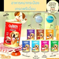 อาหารกระป๋องสุนัข 400g ostech