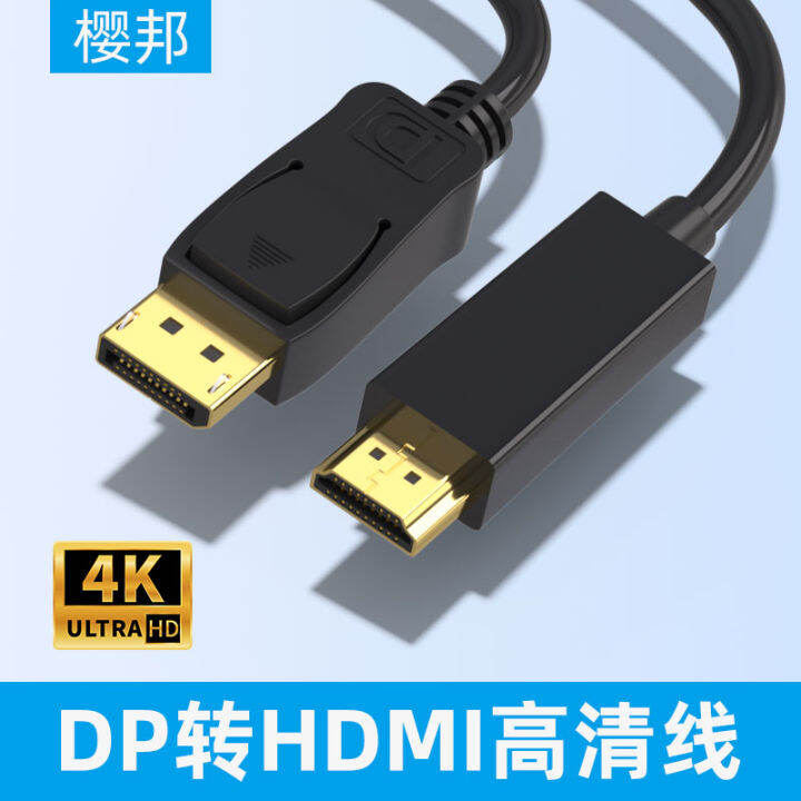 Yingbang DP to HDMI Line Bidirectional HDMI to DP Adapter Converter 4K Host Notebook Connection