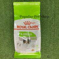 Royal canin 500g สำหรับสุนัขพันธ์เล็ก ราคาถูก