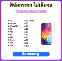 ฟิล์มกระจก ไม่เต็มจอ Not full For Samsung A01 A01core A02 A02s A03 A03s A04 A04s A2core A10 A20 A30 A40 A50 A60 A70 A80 A90 A10s A20s A30s A50s Tempered glass Not full screen