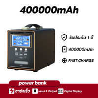 [พร้อมส่ง] Power Station ความจุ400000mAh/300W 250000mAh/300W โหลดสูงสุด1200W ชาร์จเต็ม1.6 ประกัน 1 ปี