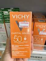 วิชี่ Vichy Capital Soleil Dry Touch face Fluid 50ml