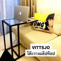 โต๊ะวางแล็ปท็อป รุ่น VITTSJO/วิทท์เชอ ทำจากกระจกนิรภัยและเหล็ก ขนาด 35x65 ซม.