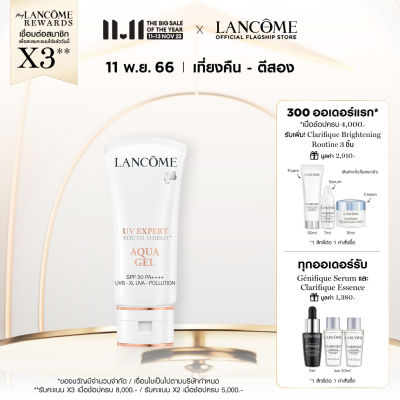 LANCOME UV EXPERT AQUA GEL SPF50 PA++++ 30 ML ลังโคม ครีมกันแดดคุมมัน ปกป้องคุณจากรังสี UVA, UVB และ มลภาวะ(ครีมกันแดด สกินแคร์ ครีม)