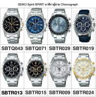 ปลีก-ส่ง. #Seiko Selection 精工 (セイコー) SEIKO นาฬิกาข้อมือ Spirit SPIRIT ผู้ชาย Chronograph SBTQ043  SBTQ071  SBTR009 SBTR013 SBTR015 SBTR019	SBTR024	SBTR029