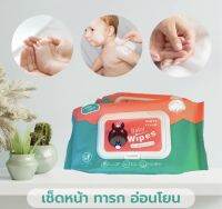 จัดเช็ทสุดคุ้ม ทิชชู่เปียก Baby Wipes * 1ห่อมี 48 แผ่น*