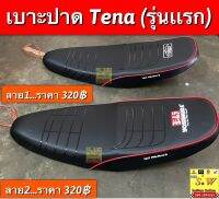 เบาะปาด tena New (ใส่ได้เฉพาะ รถ tena-newเท่านั้น) อะไหล่เเต่ง งานคุณภาพ