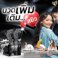 เจลลื่น ธิญาเจล 1 แถมสบู่3ก้อน 290 บาท