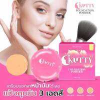 แป้งพัฟKutty (คิ้วตี้)SPF50PA++เบอร์02