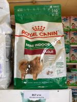 Royal canin Mini indoor adult 3kg.อาหารสุนัขโตพันธุ์เล็กเลี้ยงในบ้าน