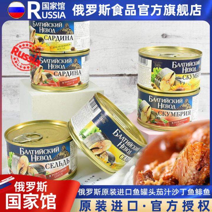 Russian National Pavilion Imported in Tomato Sauce Sardine Schmaltz