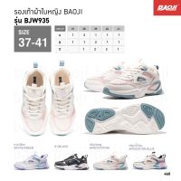 Baoji รุ่น BJW935 บาโอจิ รองเท้าผ้าใบ ผู้หญิง