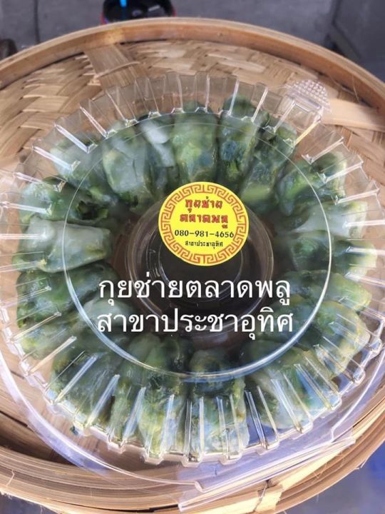 กุยช่ายจิ๋ว-ตลาดพลูสูตรดั่งเดิม-100-พร้อมน้ำจิ้มรสเด็ด