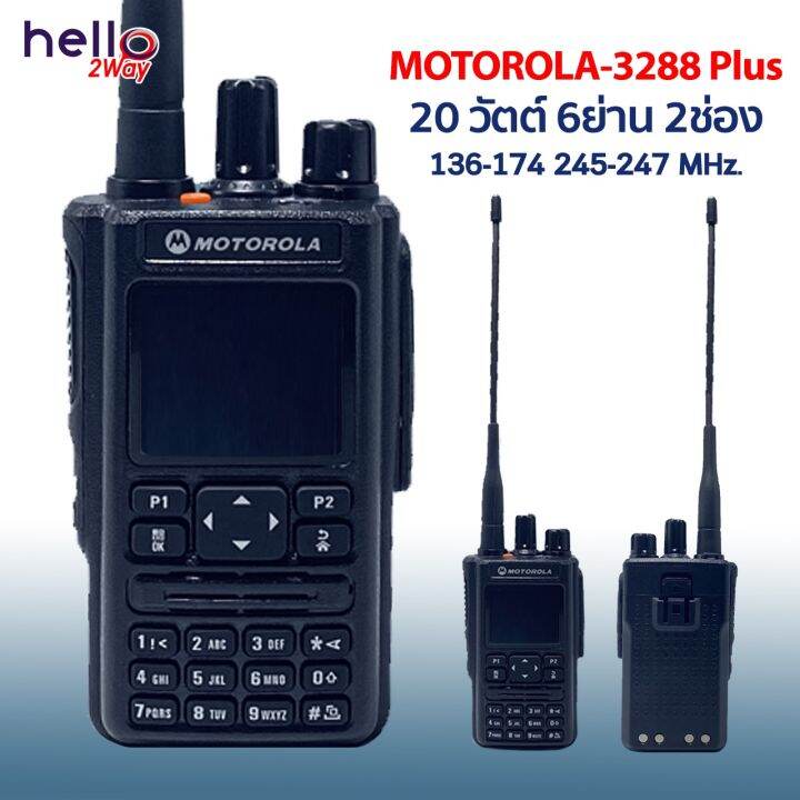 motorola gp 3288