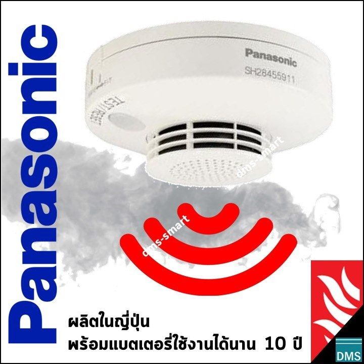 อุปกรณ์ตรวจจับควันไฟ Panasonic แบบไร้สาย พร้อมใช้งานทันที เตือนอัคคีภัย  เพลิงไหม้ แบตเตอรี่อยู่ได้นาน 10 ปี ผลิตในญี่ปุ่น | Lazada.Co.Th