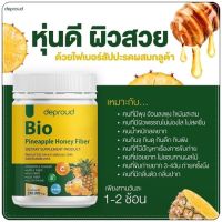 สับปะรดสกัด ลดพุง ลดไขมัน อร่อย
BIO FIBER PINEAPPLE HONEY FLAVOUR 
สารสกัดเกรดพรีเมี่ยม