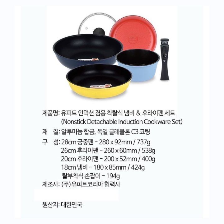 thekess-upit-detachable-non-stick-pan-set