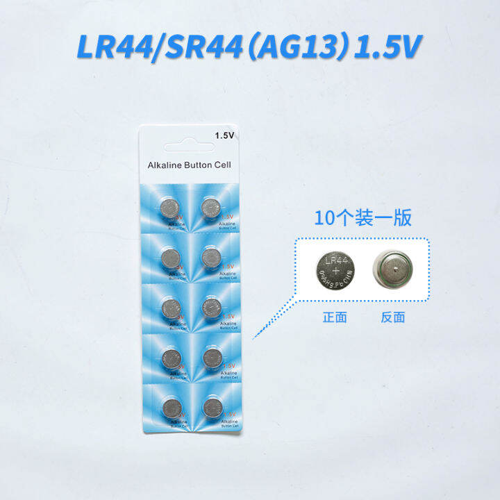LR44 Button Battery 1.5V CR2032 Button Battery 3V Lazada PH