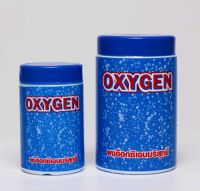 OXYGEN ออกซิเจน (แบบผงออกซิเจนบริสุทธิ์ สำหรับสร้างอ๊อกซิเจนในน้ำ กรณีฉุกเฉิน)