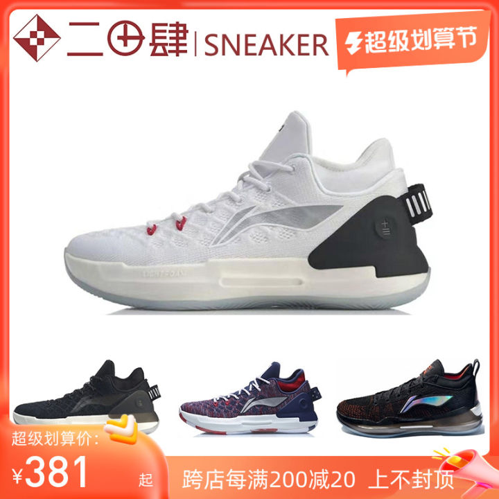 Li Ning Li Shuai 13 Low Ankle Basketball Shoes Black and White Navy ...