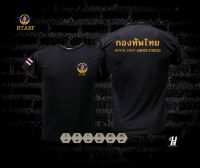 เสื้อซับกองทัพไทย(ผ้านาโน)ระบายความร้อนได้ดีเสื้อเเขนสัน