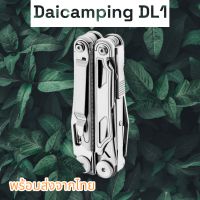 Daicamping DL1 multitool คีมอเนกประสงค์ EDC พร้อมส่งจากไทย