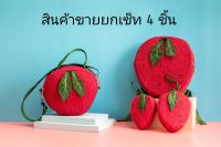 CANDY CANE BAG - Fruitori Bag (LYCHEE SET ลิ้นจี่ ขายยกเซ็ท) จากปกติราคา 2,130.- ลดเหลือ 2,119.- แบบปัก (ของแท้100%)