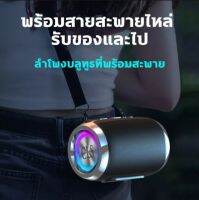 ?พร้อมส่งจากไทย?ลำโพงบลูทูธพกพา ลำโพงพกพาไร้สาย ลำโพงมินิบลูทูธ HIFI ซับวูฟเฟอร์