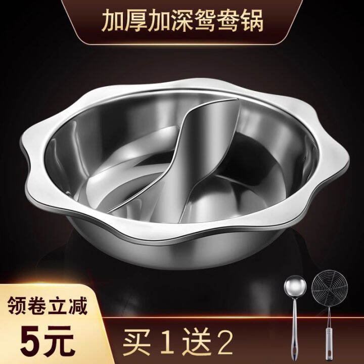 Stainless Steel DoubleFlavor Hot Pot Hot Pot Induction Cooker Special