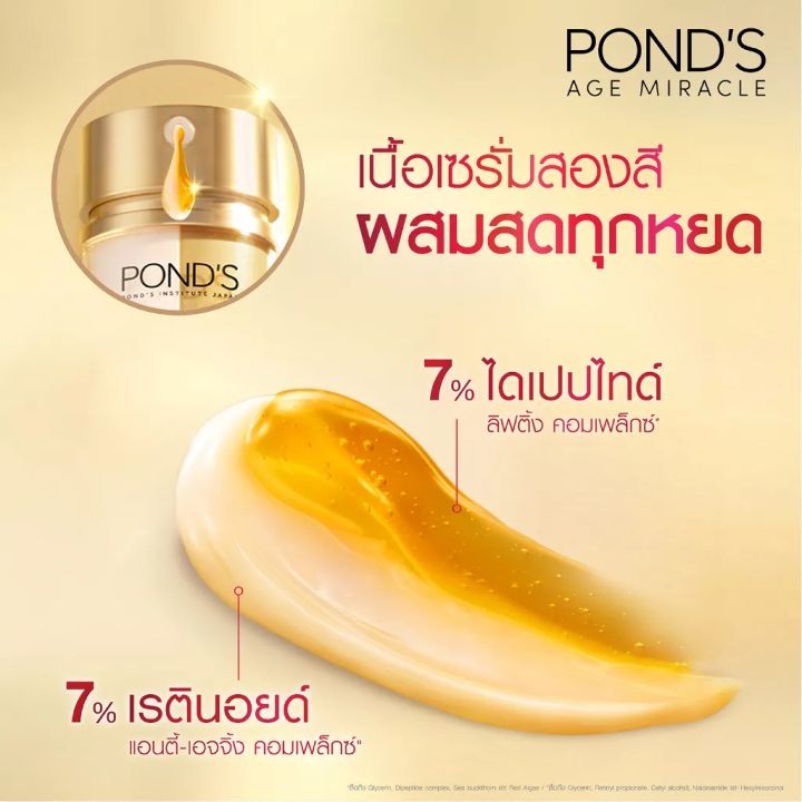 pond-พอนด์ส-เฟิรม-แอนด์-ลีฟท์-ครีมบำรุงหน้า